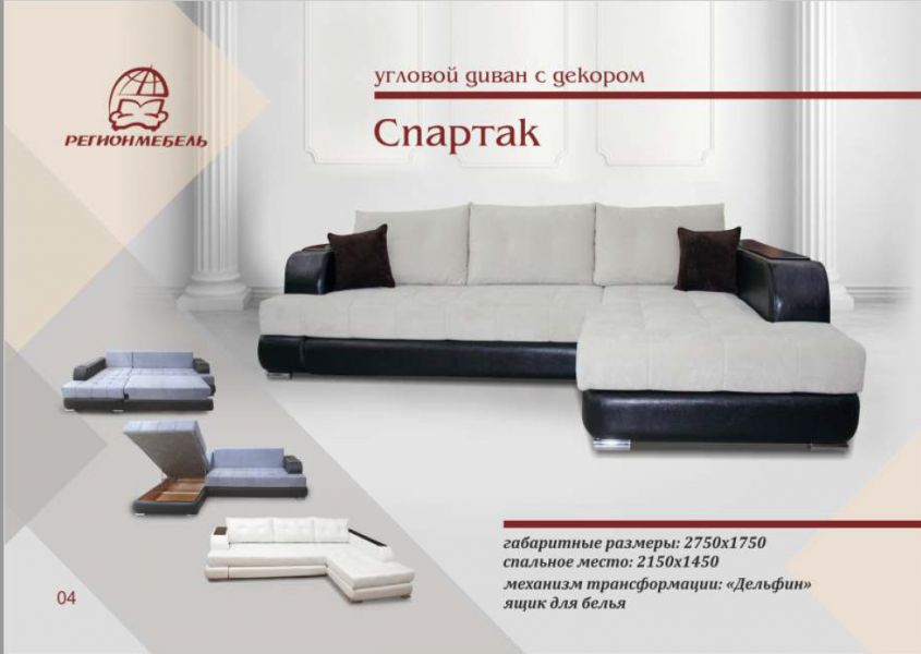 диван угловой спартак с декором в Нижневартовске
