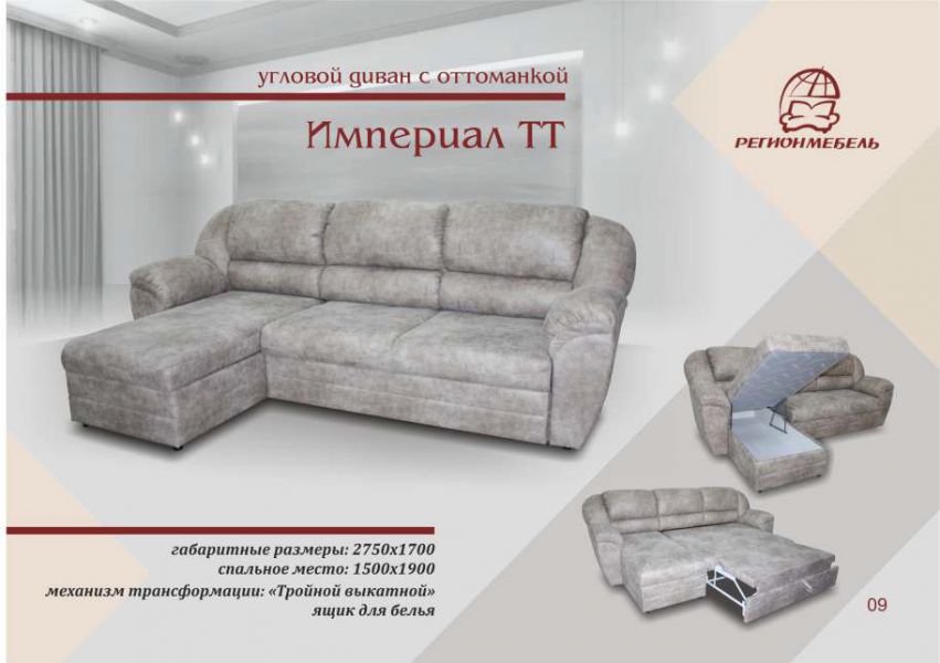 угловой диван с оттоманкой империал в Нижневартовске