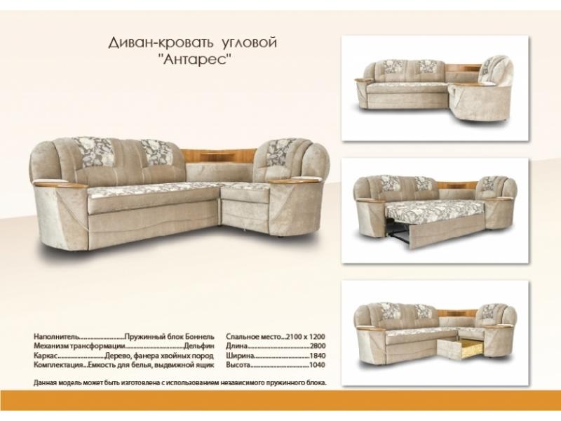 угловой тканевый диван антарес в Нижневартовске