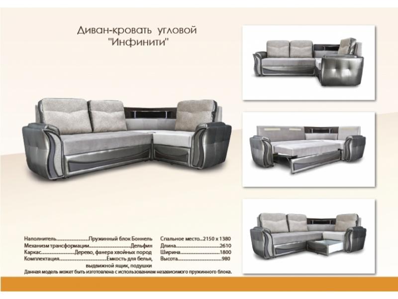 серый угловой диван инфинити в Нижневартовске