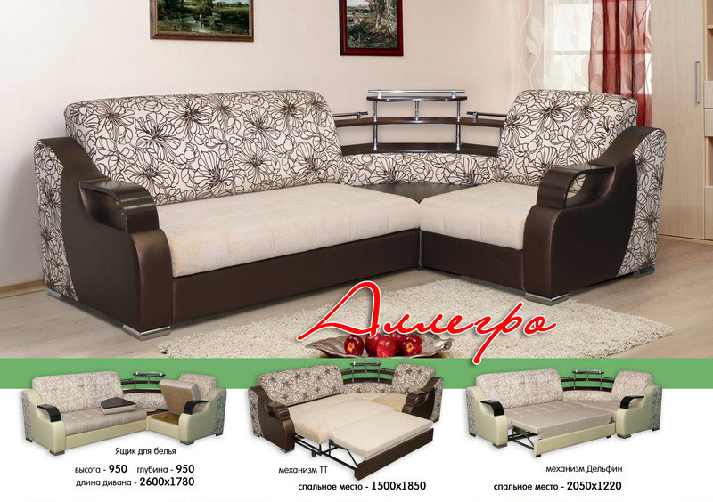 угловой диван аллегро с баром в Нижневартовске