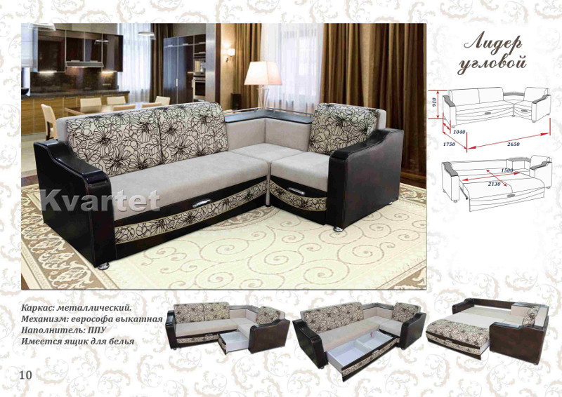 диван угловой лидер в Нижневартовске