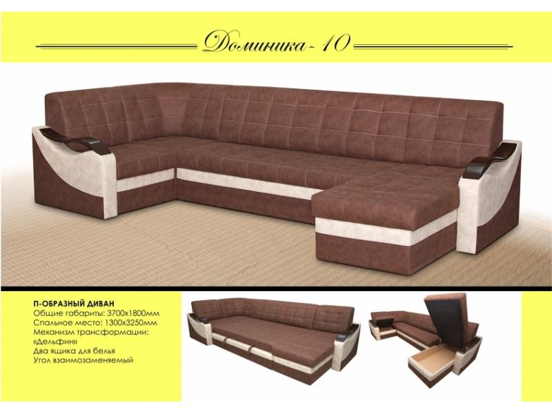 диван п-образный доминика 10 в Нижневартовске