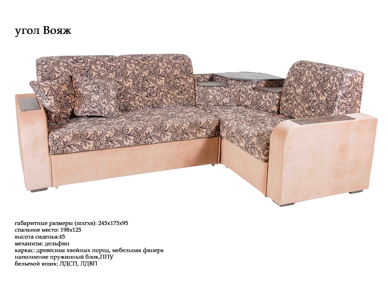 угловой диван вояж в Нижневартовске