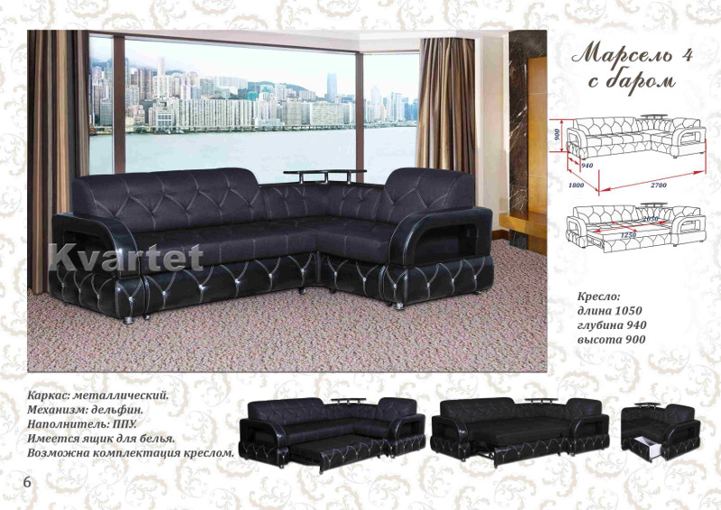 диван марсель 4 с баром в Нижневартовске