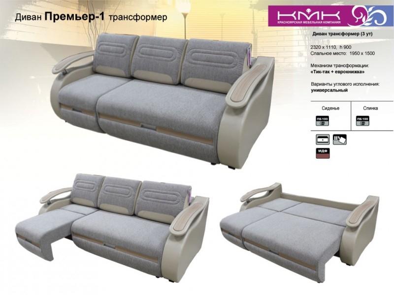 диван премьер 1 в Нижневартовске