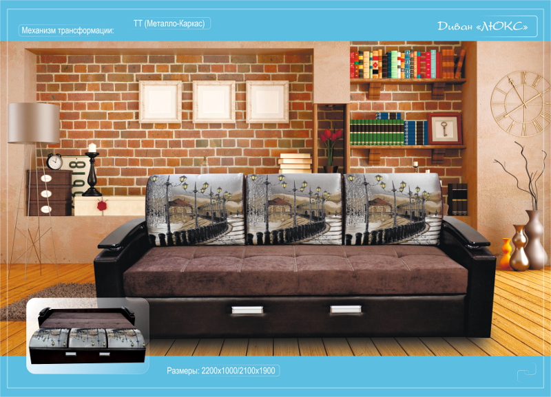 диван прямой люкс в Нижневартовске