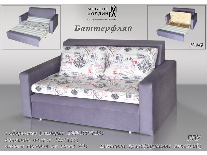 диван прямой «баттерфляй» в Нижневартовске