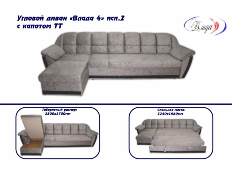 угловой диван влада 4 исп.2 с капотом тт в Нижневартовске