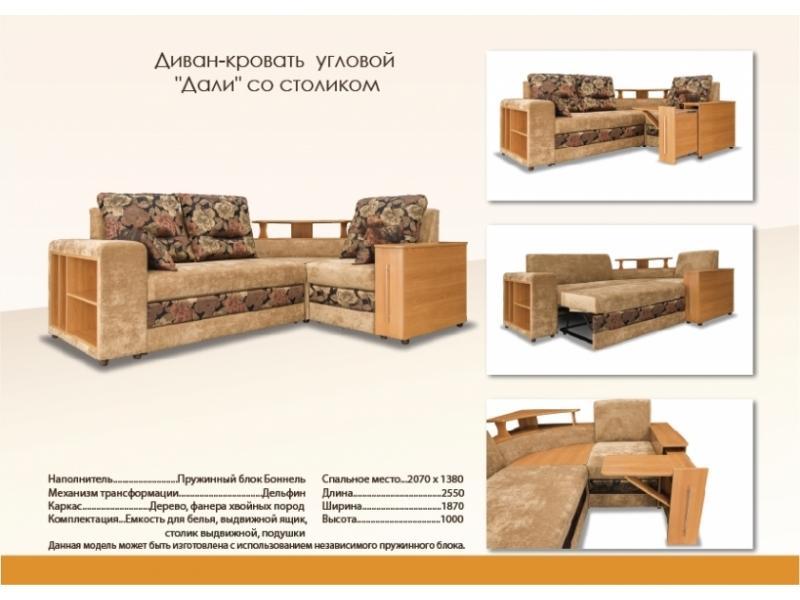 модный угловой диван дали со столиком в Нижневартовске