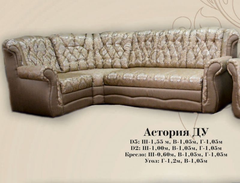 угловой диван астория ду в Нижневартовске