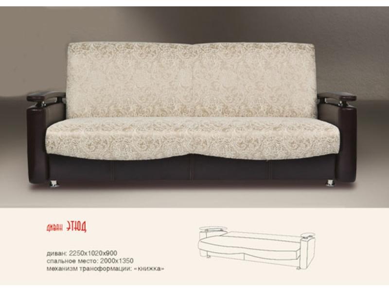 прямой диван этюд книжка в Нижневартовске