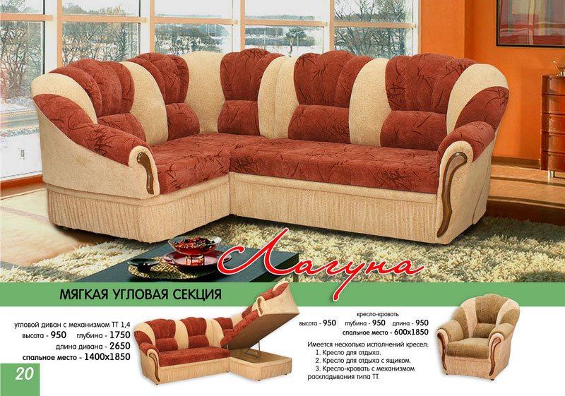 угловой диван лагуна в Нижневартовске