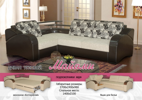 диван угловой «майами» в Нижневартовске