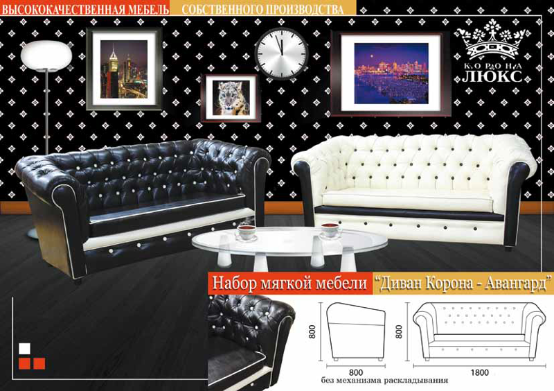 диван корона авангард в Нижневартовске