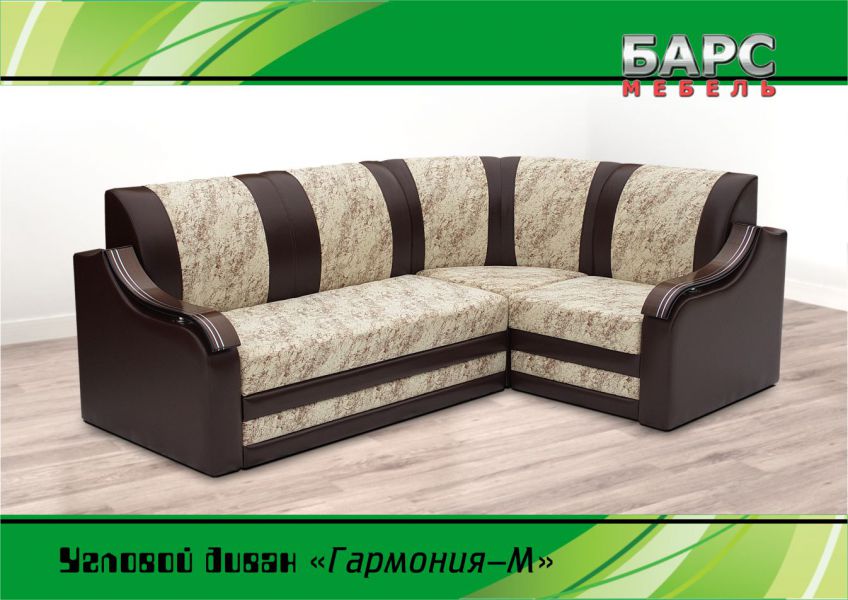диван угловой с механизмом дельфин гармония м в Нижневартовске