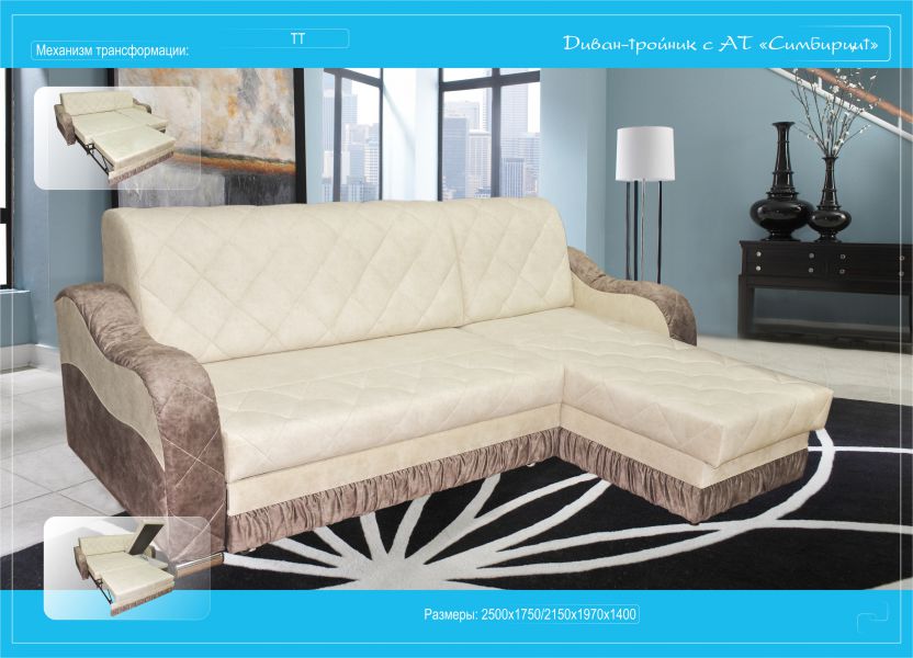 диван симбирцит ттх140 с оттоманкой в Нижневартовске