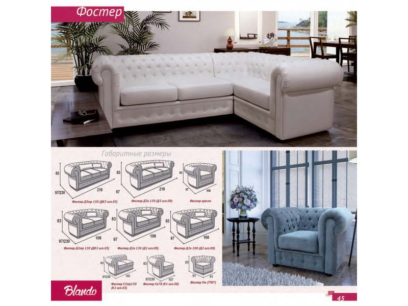 угловой диван фостер в Нижневартовске