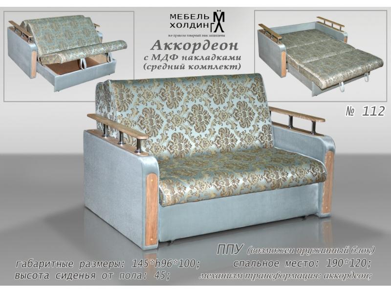 диван прямой «аккордеон» в Нижневартовске