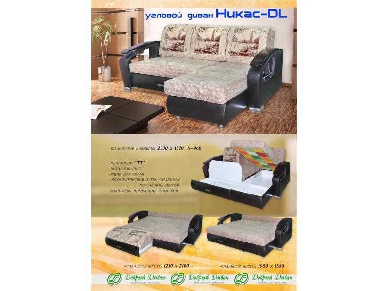 диван угловой никас dl в Нижневартовске