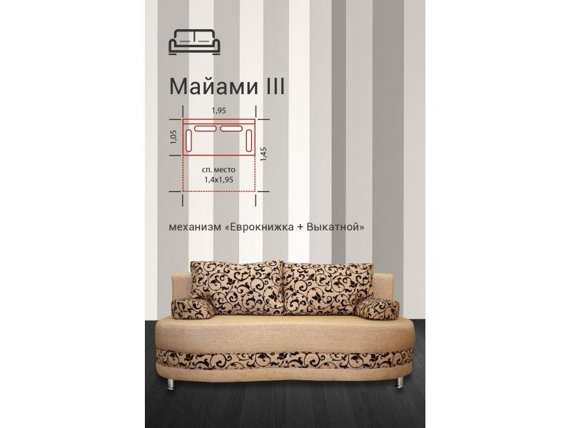 диван прямой майами 3 еврокнижка в Нижневартовске