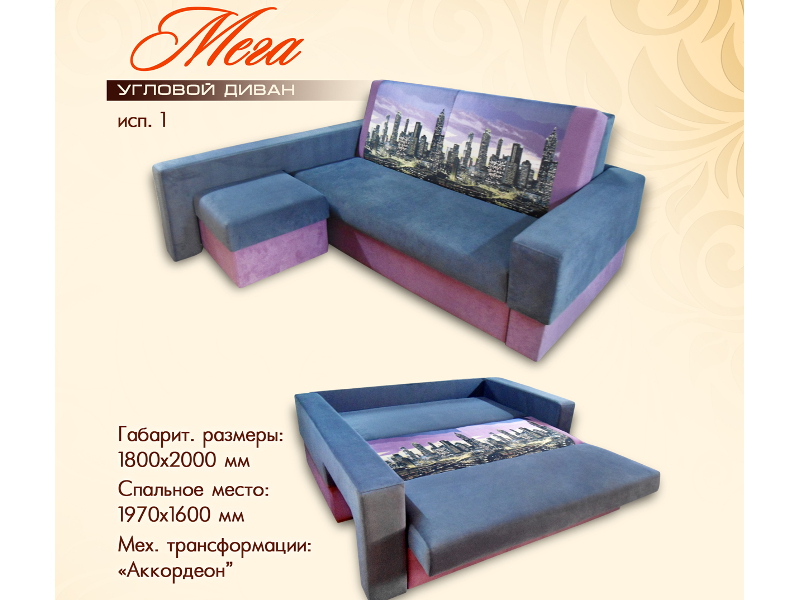 диван угловой мега (исп. 1) в Нижневартовске