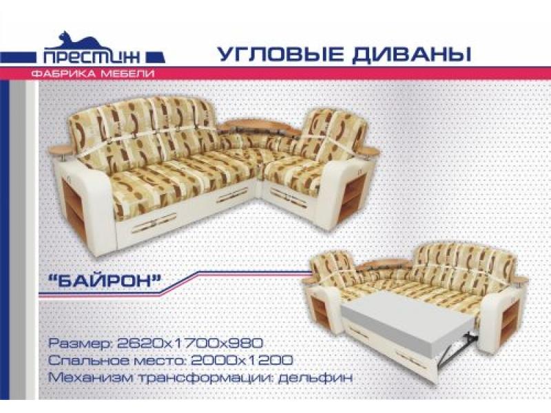 диван угловой «байрон» дельфин. в Нижневартовске