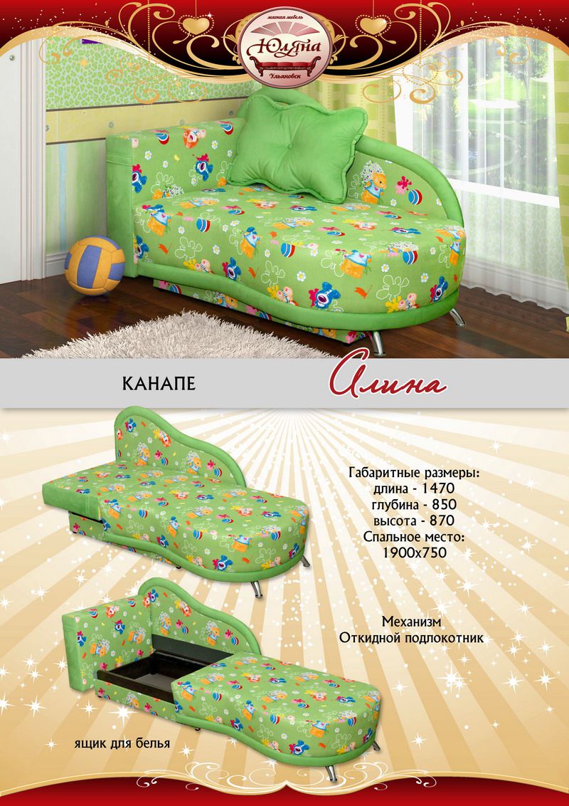 диван прямой алина канапэ в Нижневартовске