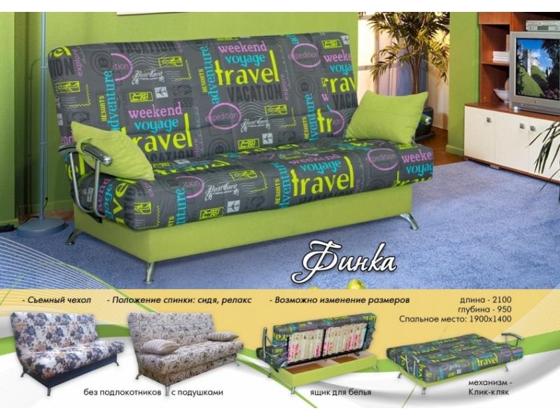 прямой диван финка в Нижневартовске