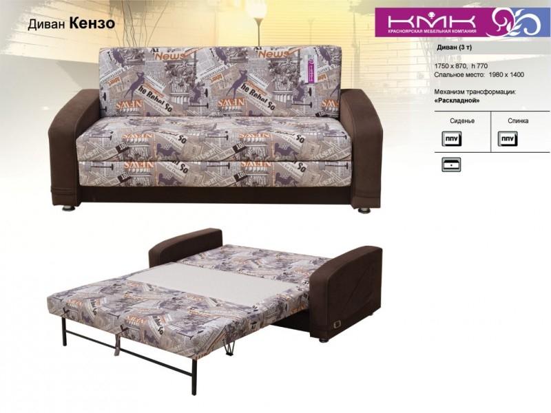 диван кензо в Нижневартовске