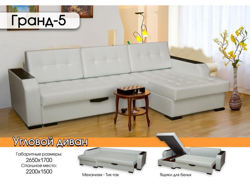 белый диван с оттоманкой гранд 5 в Нижневартовске