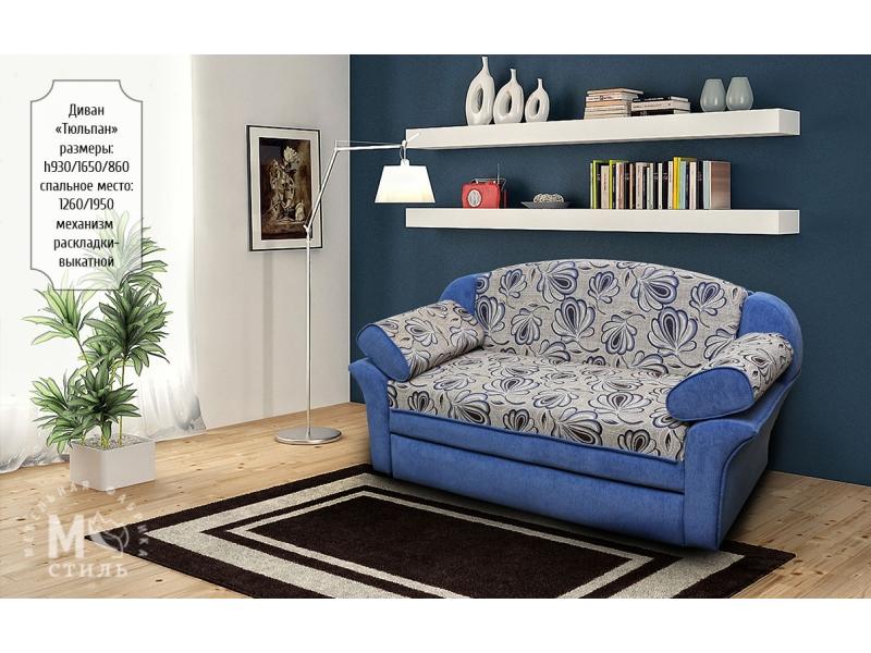 диван прямой тюльпан выкатной в Нижневартовске