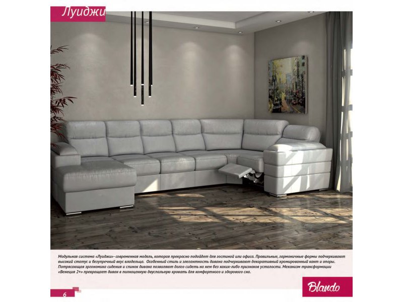 модульная система луиджи в Нижневартовске