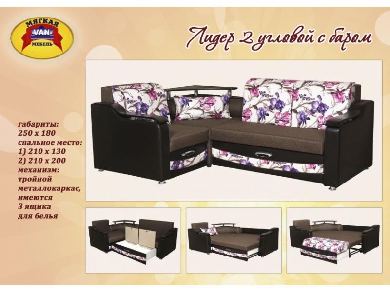 большой диван лидер 2 угол в Нижневартовске