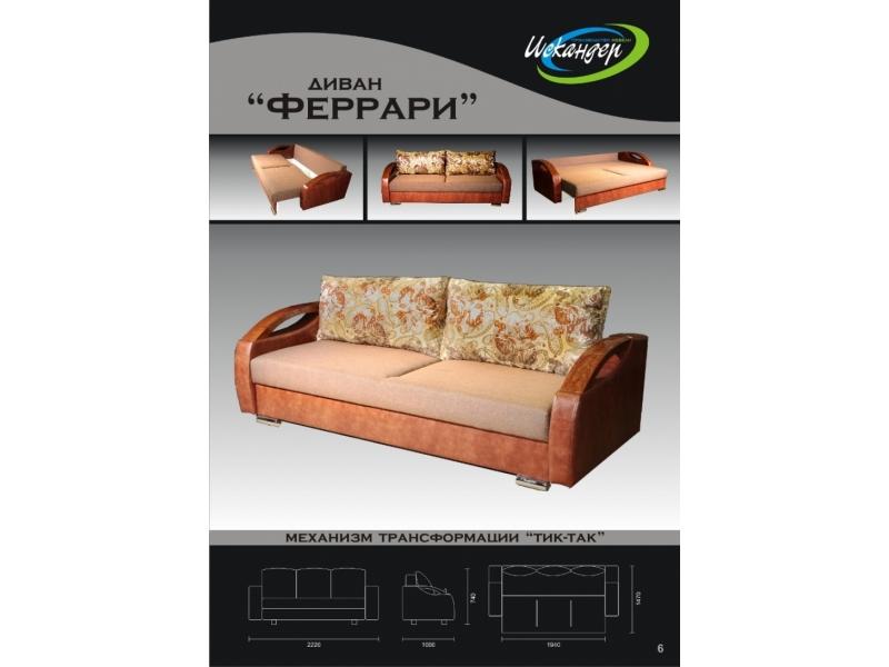 диван прямой феррари тик-так в Нижневартовске