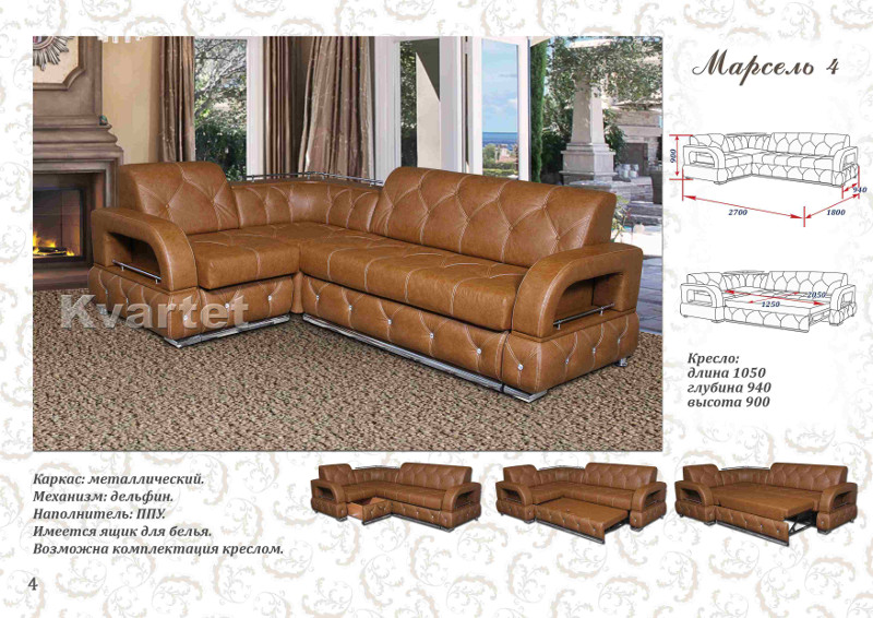 диван угловой марсель 4 в Нижневартовске
