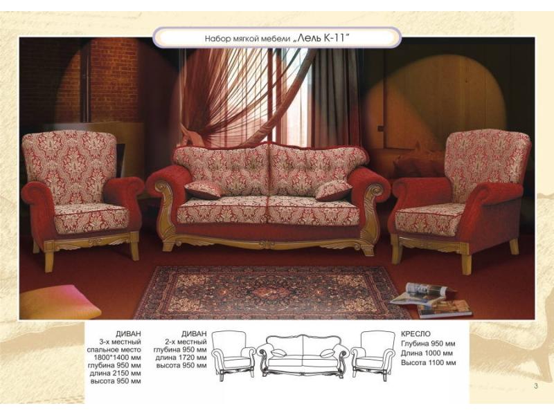 диван прямой лель к-11 в Нижневартовске