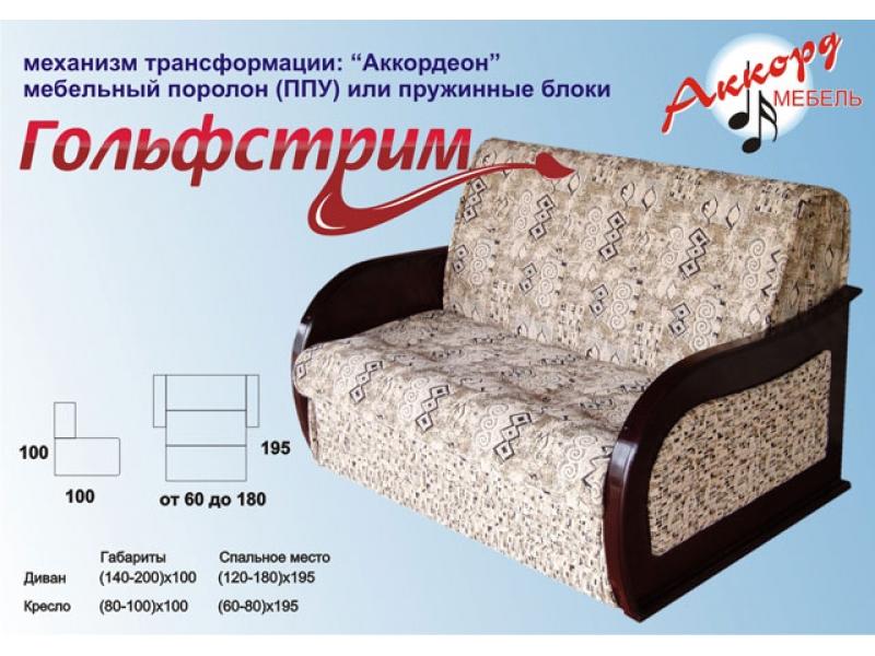 диван прямой гольфстрим в Нижневартовске