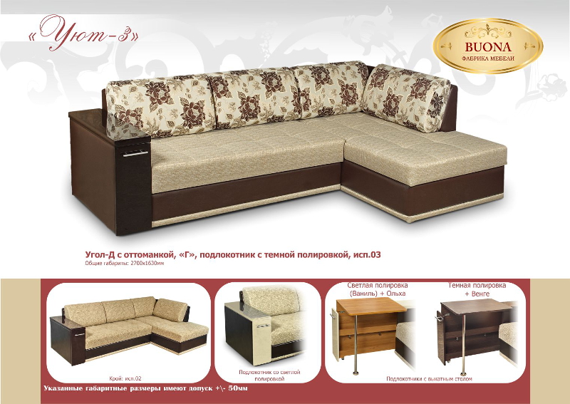 угловой диван уют 3 в Нижневартовске