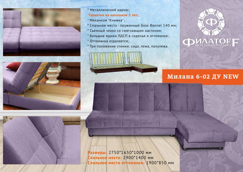 чехловой диван на металлокаркасе милана 6-02 ду в Нижневартовске