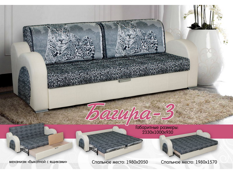 диван багира-3 в Нижневартовске