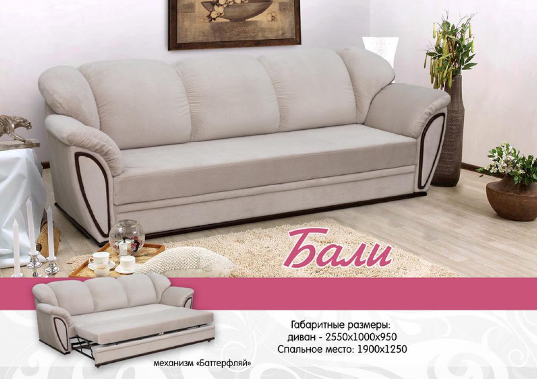 диван «бали» в Нижневартовске