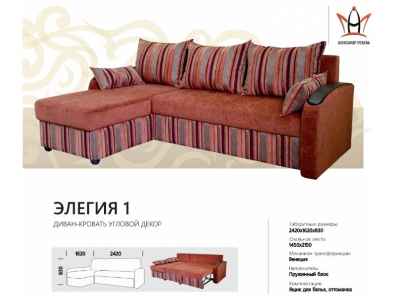 диван угловой элегия 1 в Нижневартовске