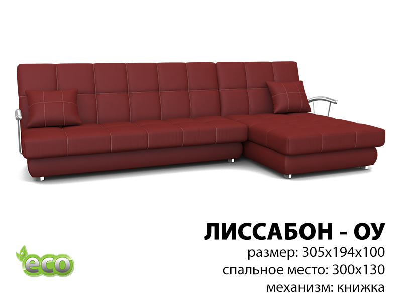 диван угловой лиссабон оу в Нижневартовске