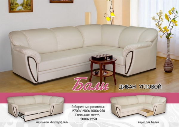 диван угловой «бали» в Нижневартовске