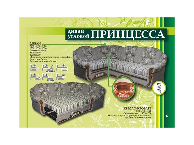 угловой диван принцесса в Нижневартовске