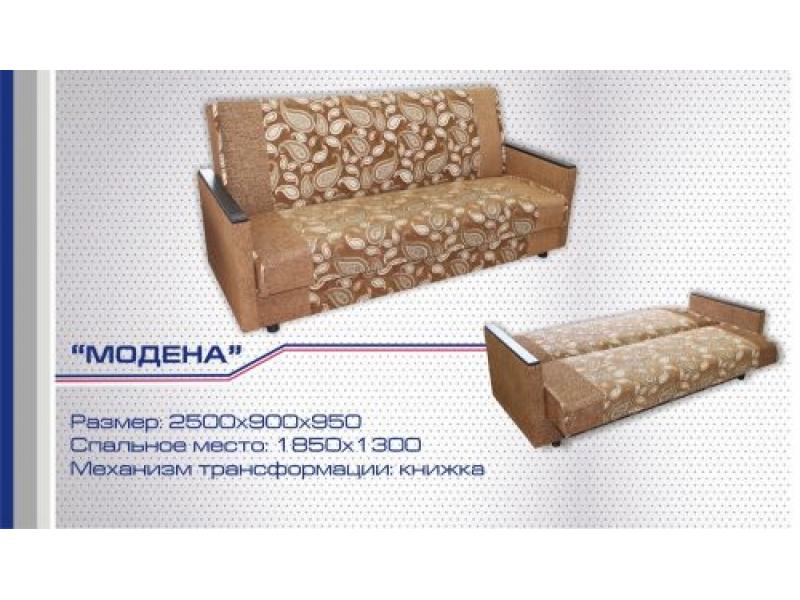 диван прямой модена книжка в Нижневартовске