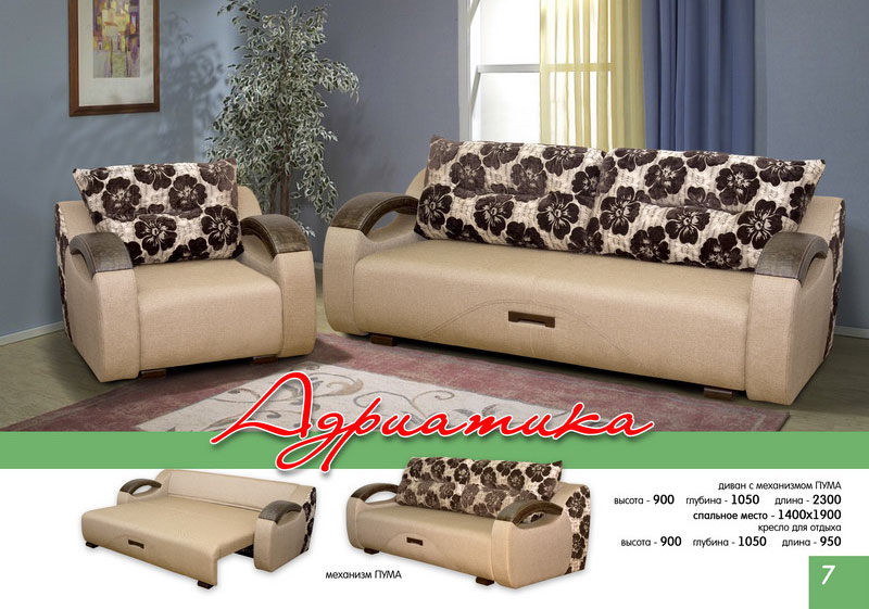 диван адриатика в Нижневартовске