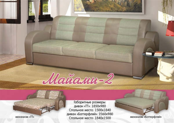 диван «майами 2» в Нижневартовске