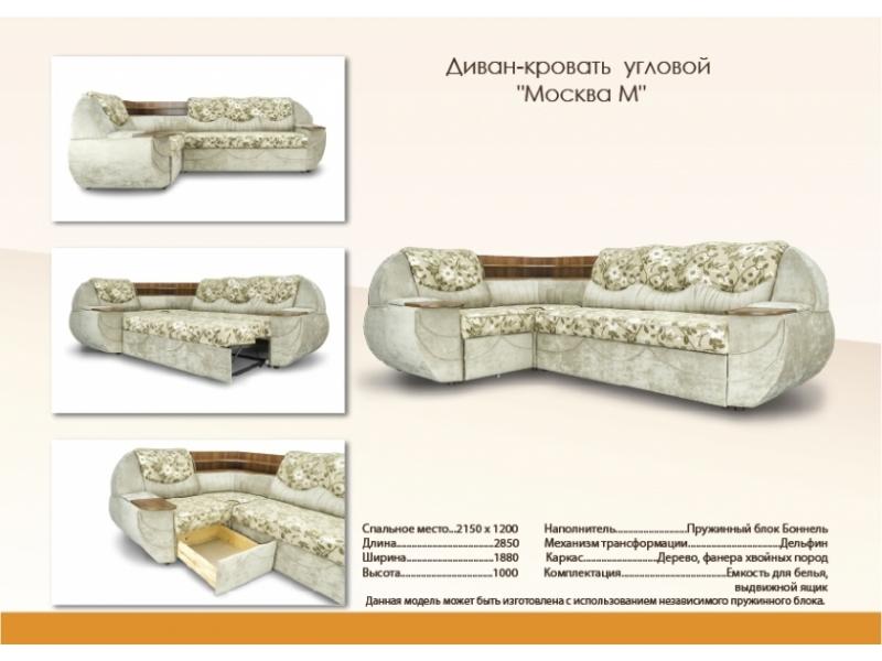 тканевый угловой диван москва м с цветами в Нижневартовске